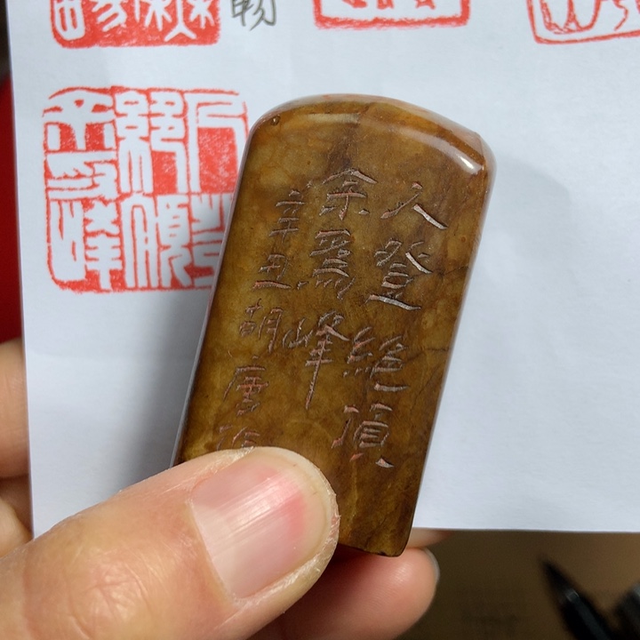 寿山石印石龙*云旧印旧砚寿山石印章