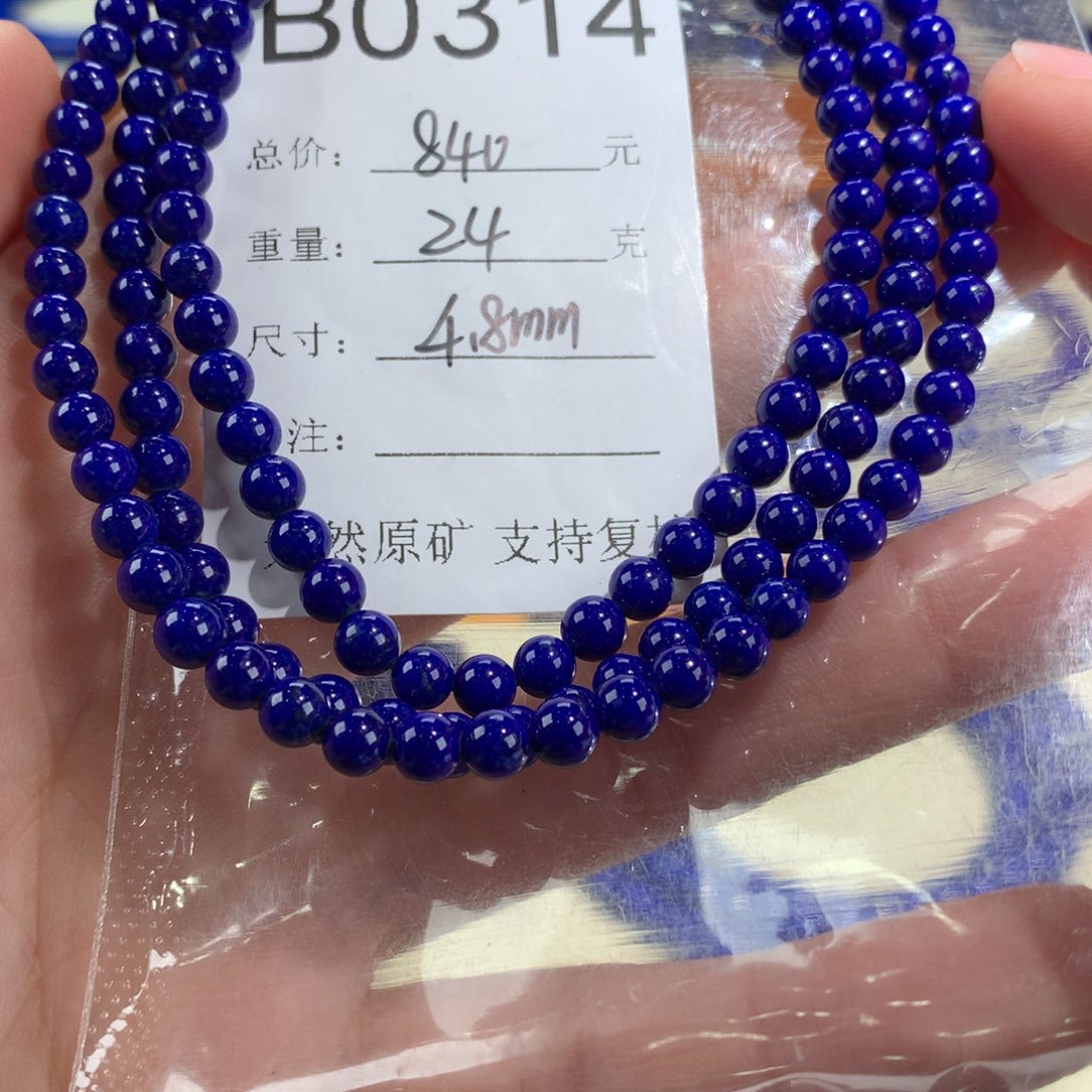 青金石手链未镶嵌B0314