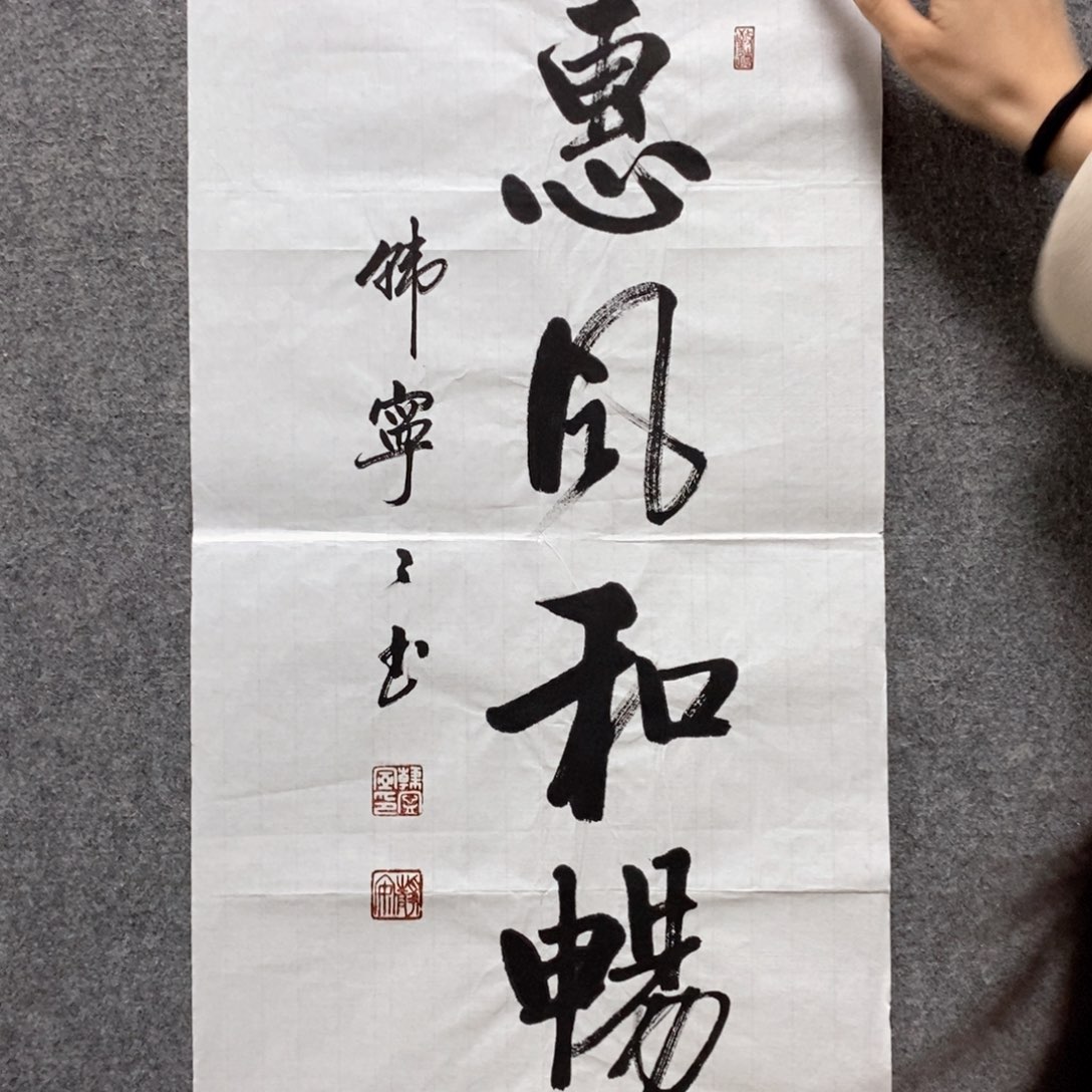 书法韩老师书法作品