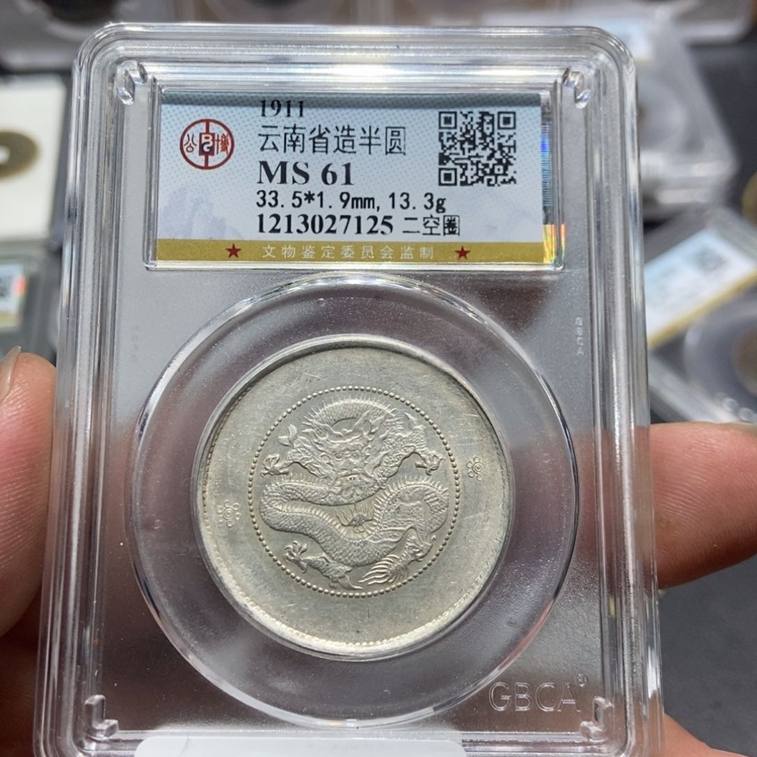 银东****料大头精选云南省造半圆