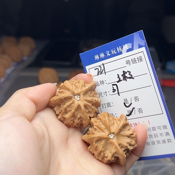 文玩核桃吊坠核桃，221