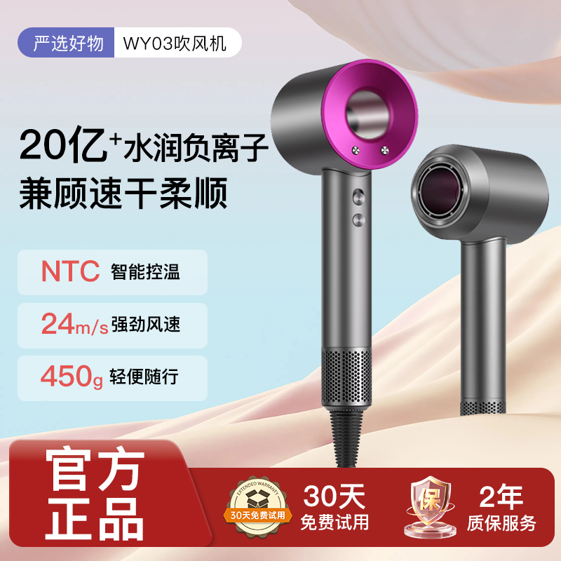 高速电吹风机负离子护发静音速干大风力无叶中空学生吹风机
