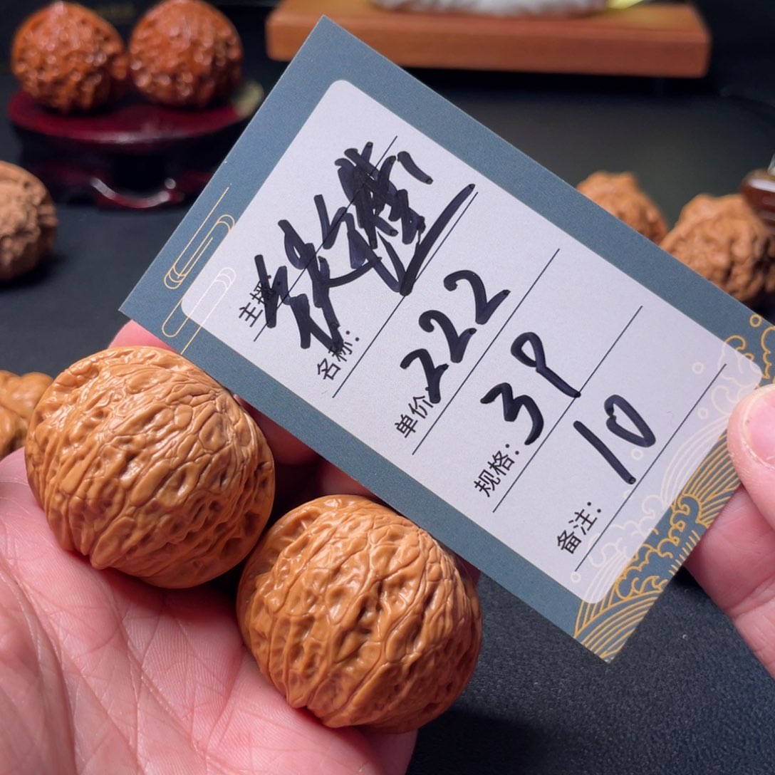 文玩核桃吊坠十号