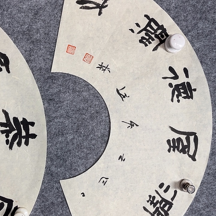 书法曹述林书法作品