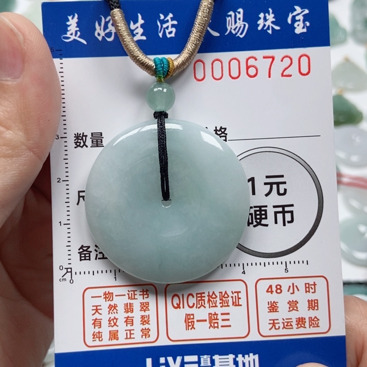 翡翠吊坠(不含链)未镶嵌