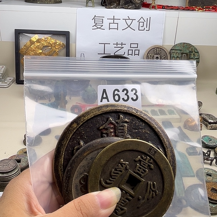 张***东铜复古文创工艺品钱币