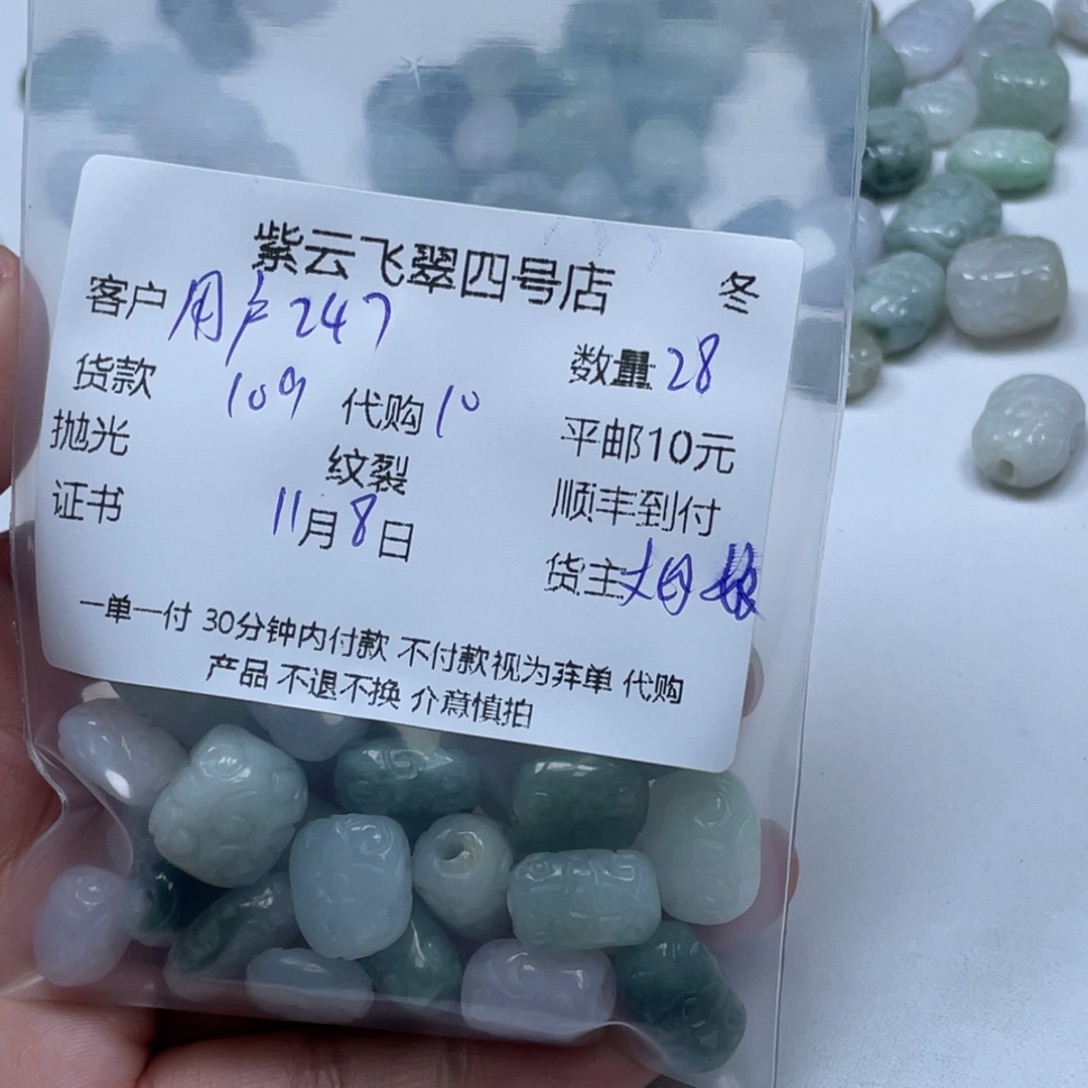 用***2翡翠未镶嵌颈饰翡翠吊坠