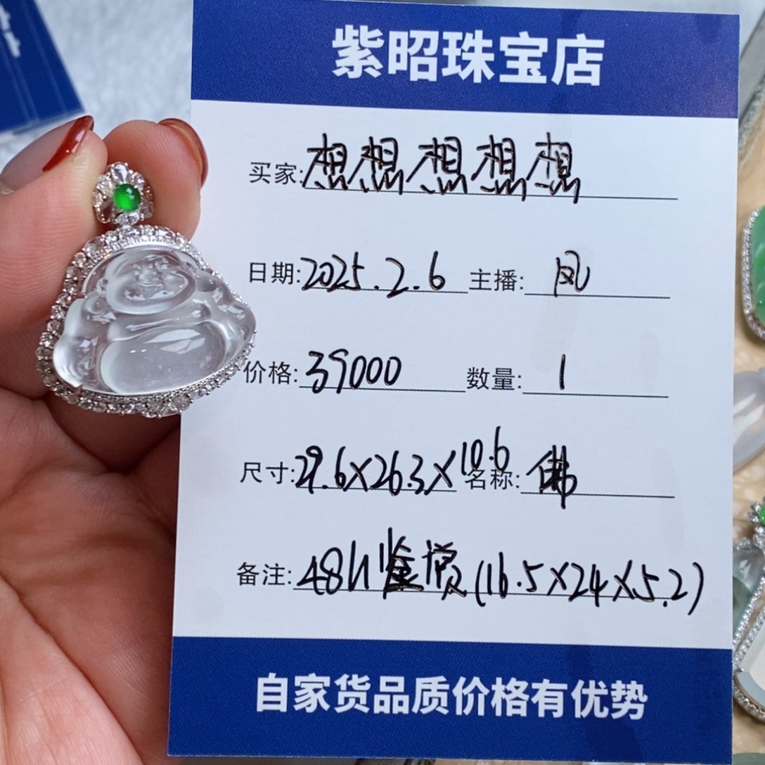 翡翠颈饰18K金镶嵌想***想翡翠佛公18K金镶嵌