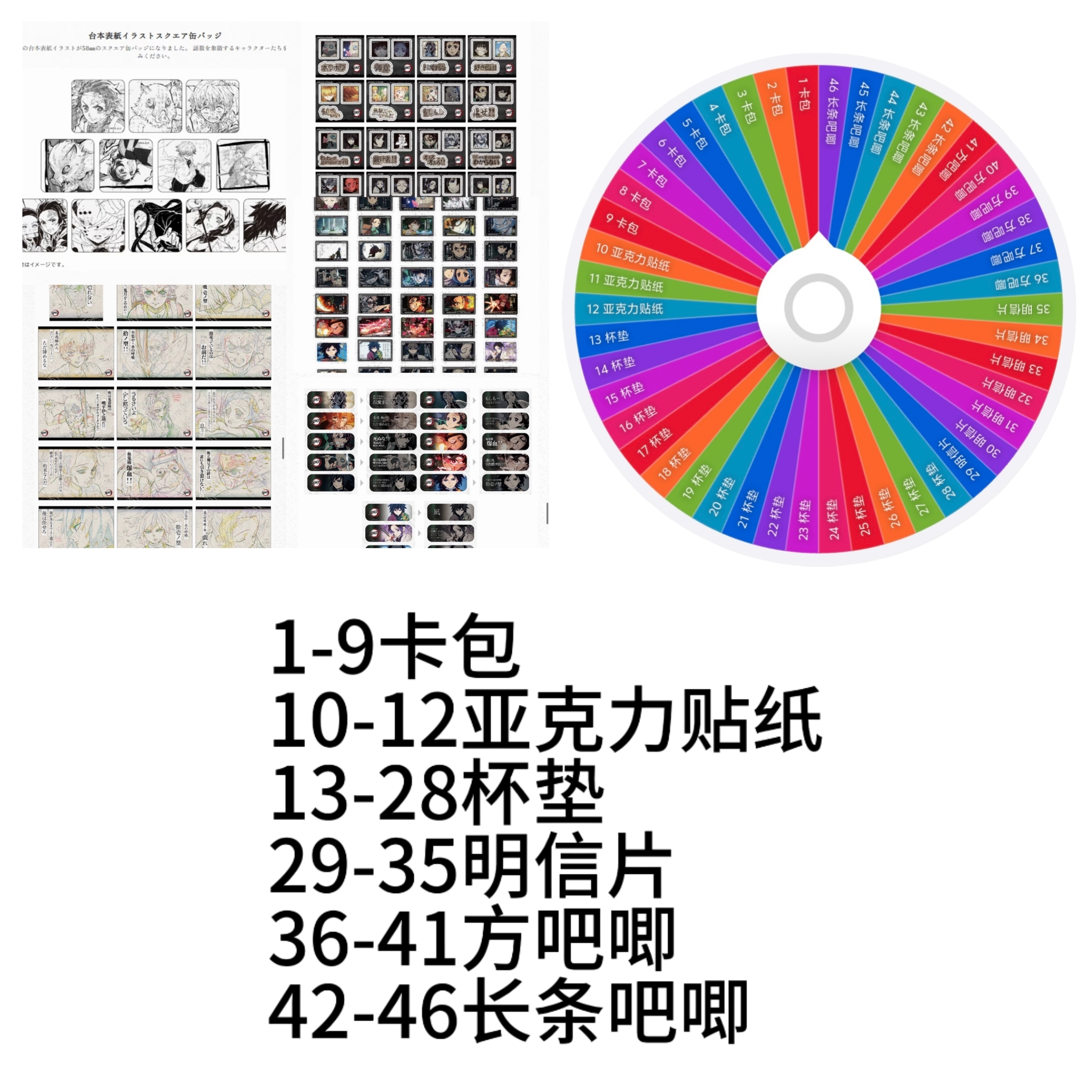 （红豆尼拆卡X）鬼灭之刃 dining四期