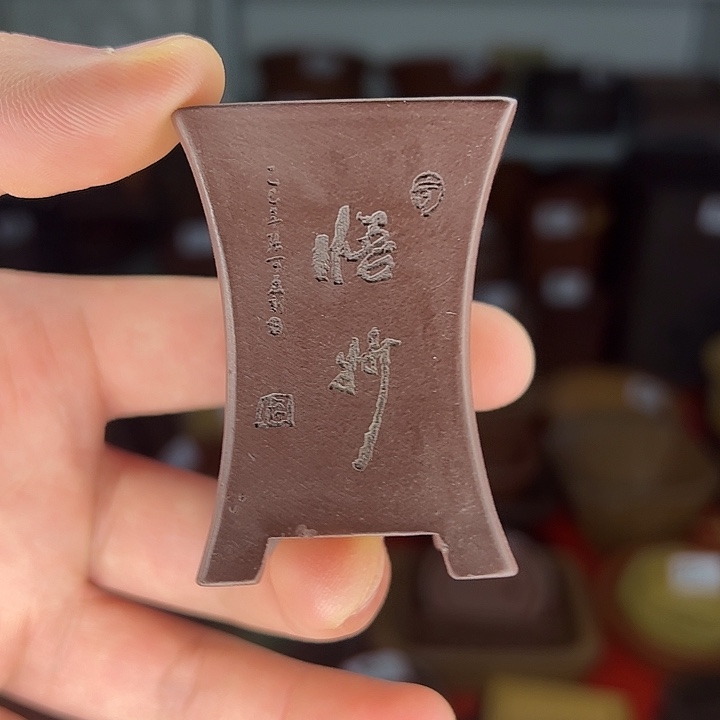 紫砂小花盆小蛮腰