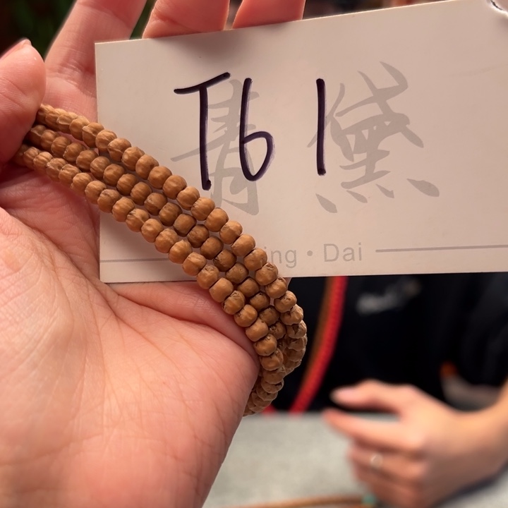 柏香籽/百香籽手串T61
