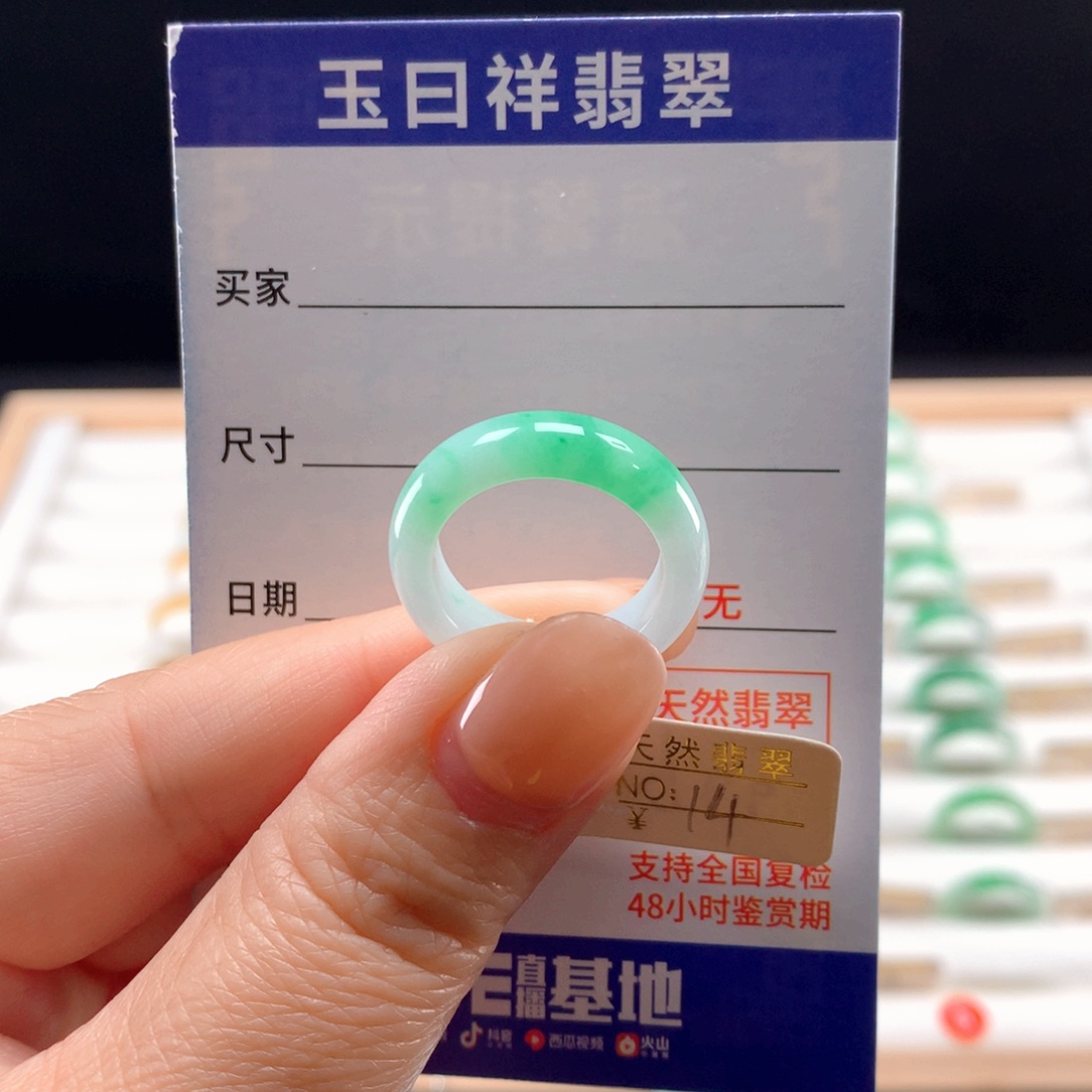未镶嵌戒指翡翠14