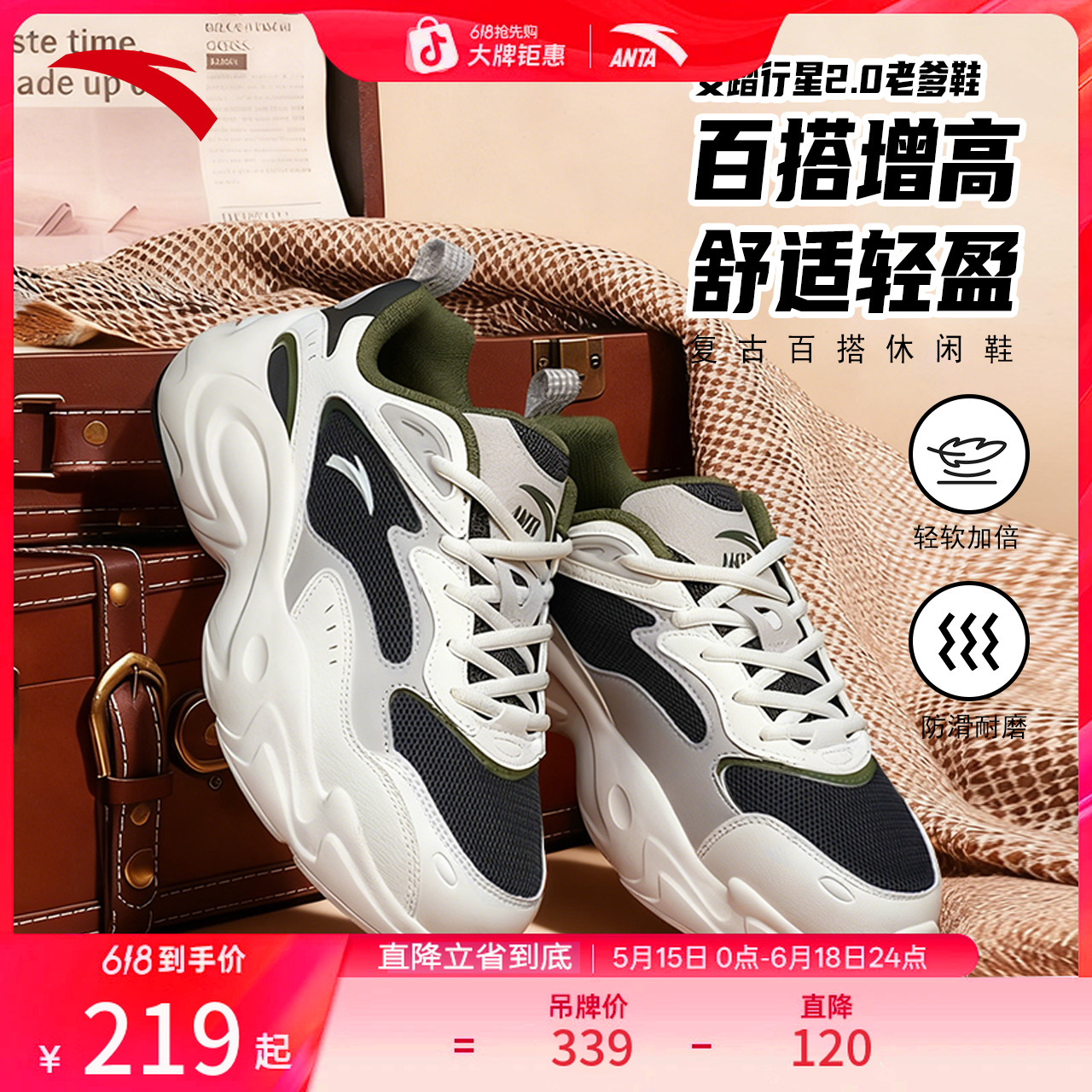 安踏行星夏季新款休闲鞋时尚轻便老爹鞋情侣同款潮流休闲运动鞋男商品图