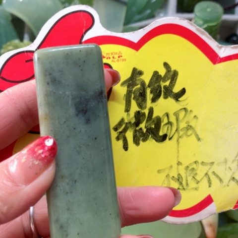 透闪石-蛇纹石玉手把件未镶嵌