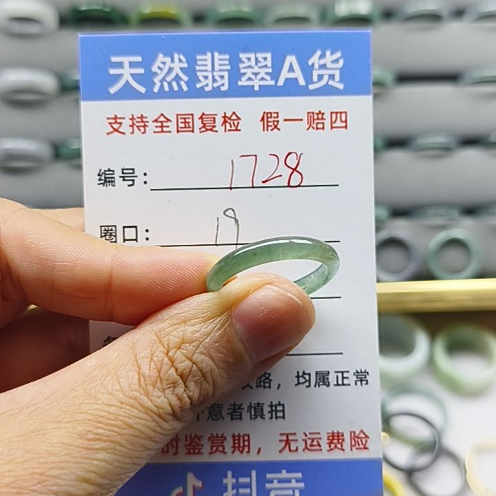 翡翠戒指未镶嵌天然翡翠