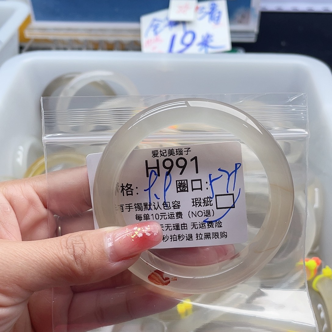 吐***O玛瑙/玉髓未镶嵌手镯991