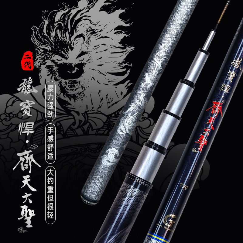 【龙宝悍】齐天大圣二代6h大综合超轻超硬手竿垂钓鲫鱼鲤鱼碳素