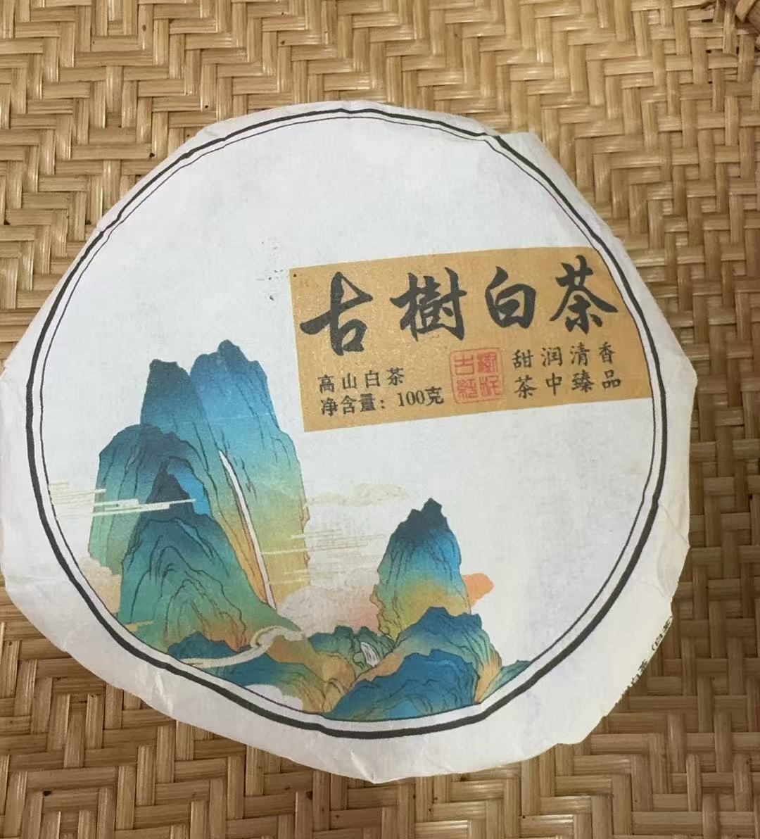 【6】（五片）2025年 小户赛片区古树白茶 100克饼 白茶