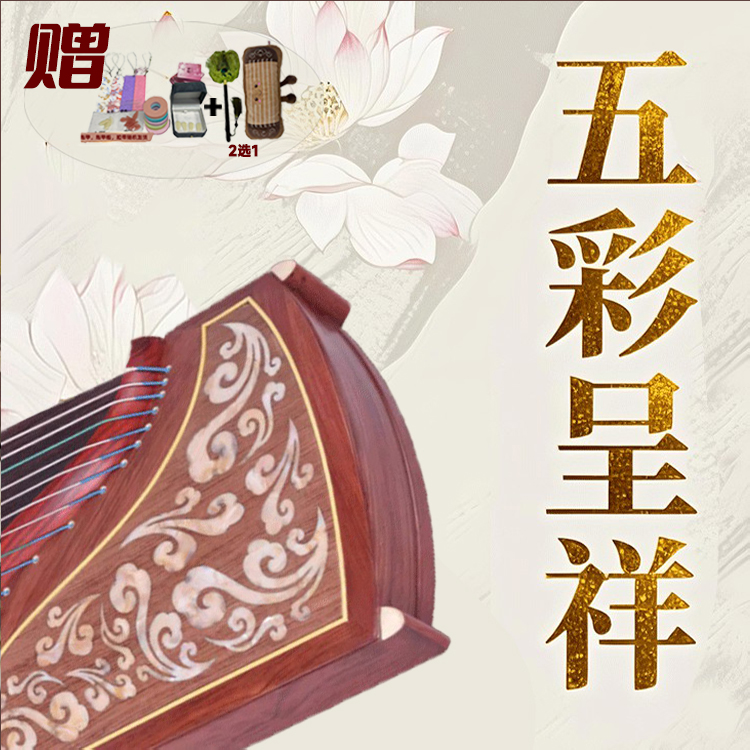 DunHuang/敦煌敦煌牌敦煌古筝694LC-C五彩呈祥-祥云