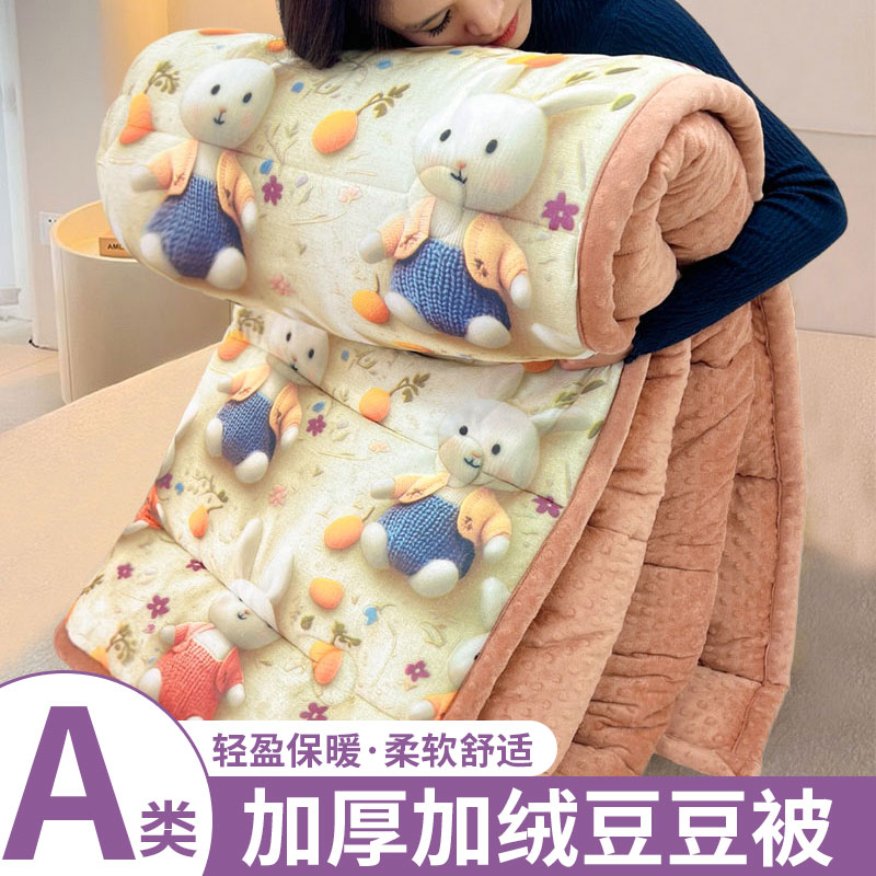 2025新款5D印花绒豆豆秋冬被子单人双人学生宿舍可机洗亲肤