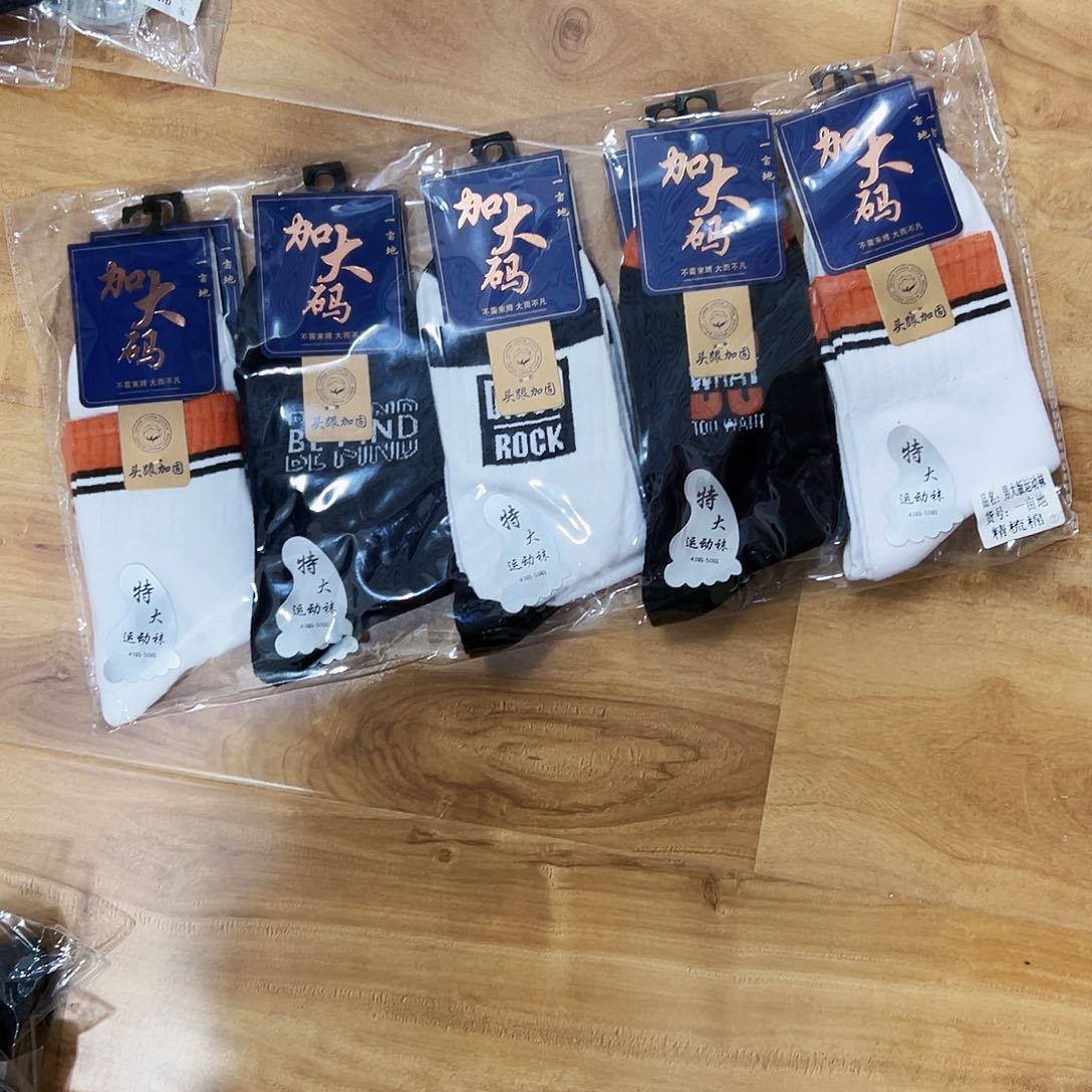 长绒棉男孩加大码10双