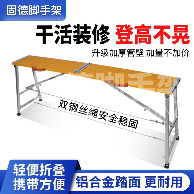 烤漆折叠马凳铝合金升降加高工地装修刮腻子脚手架梯子凳