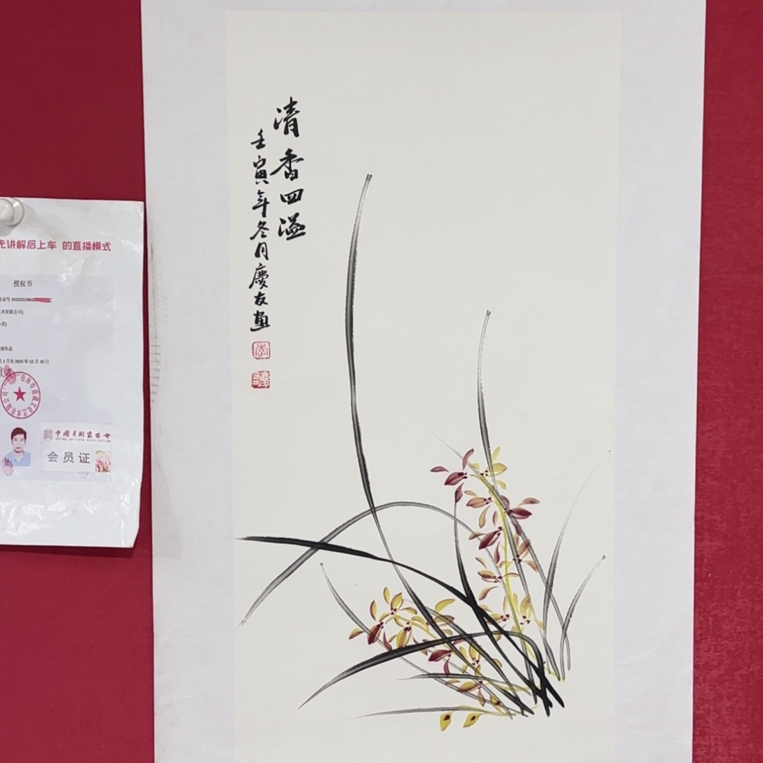 国画庆友老师国画精品
