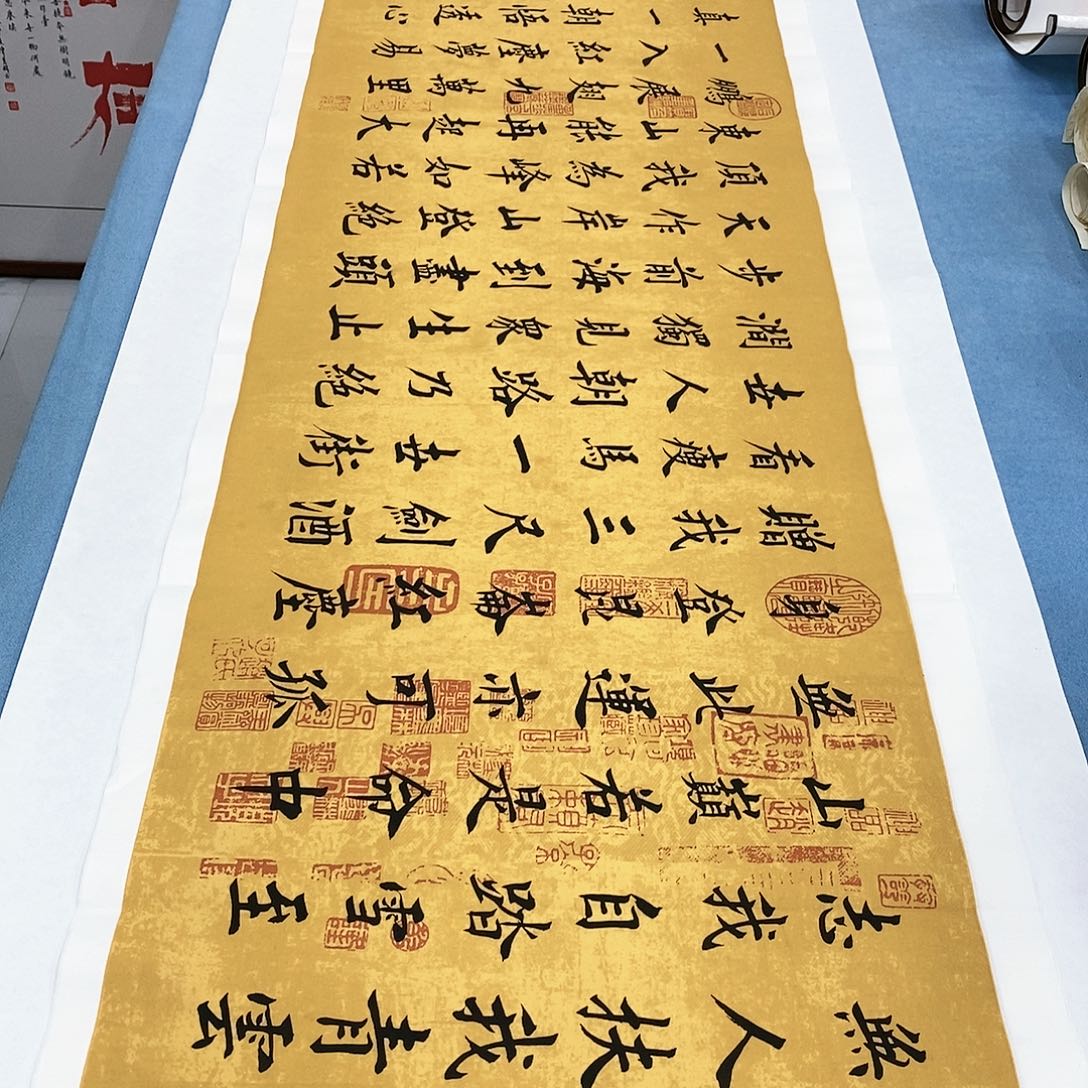 书法青云志180×48…………