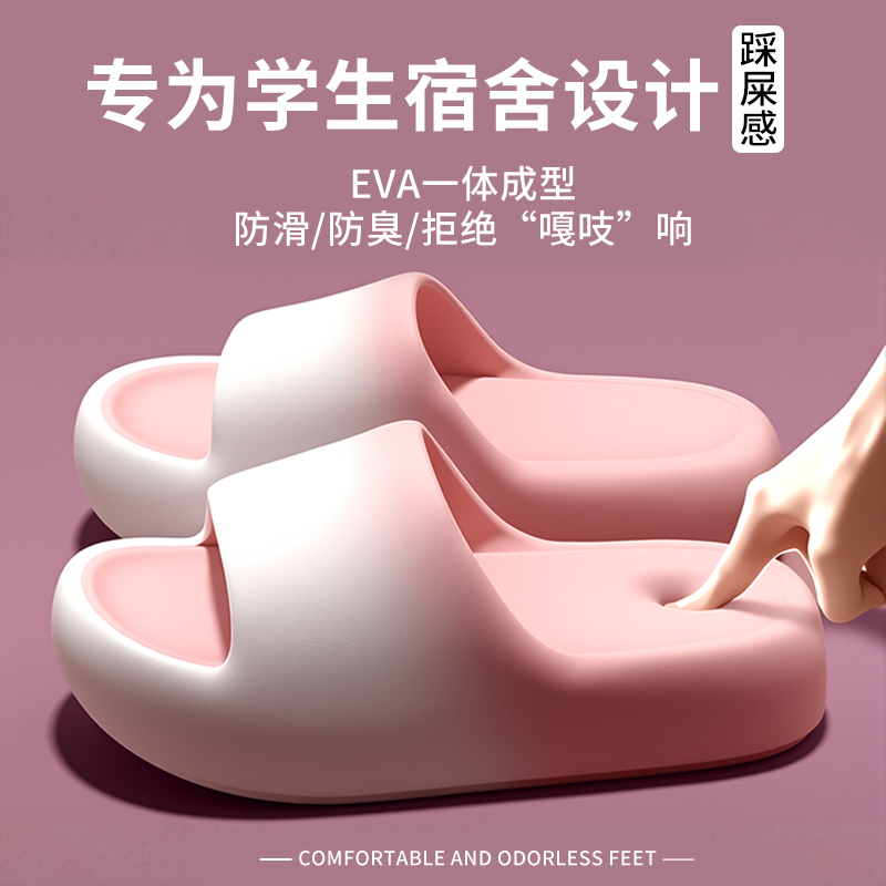 新款凉拖鞋浴室拖鞋女夏家用室内洗澡防滑EVA厚底踩屎感拖