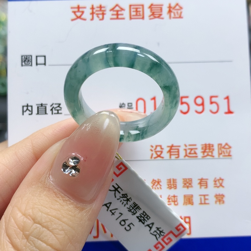 【闪购商品】翡翠戒指未镶嵌16号