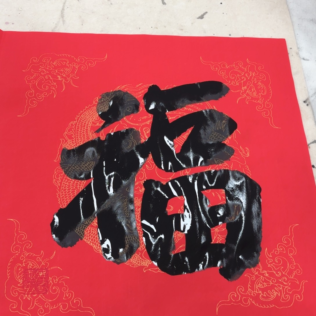 书法mxk亲笔手绘作品