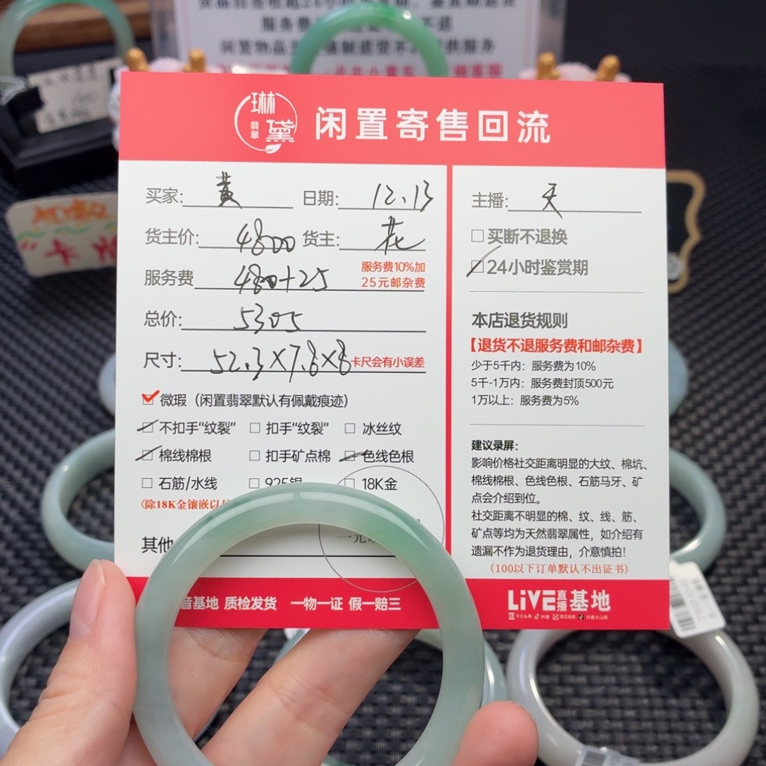 黄***然定制翡翠未镶嵌天然