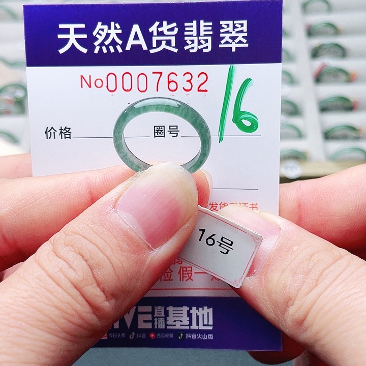 翡翠未镶嵌戒指天然A货翡翠戒指