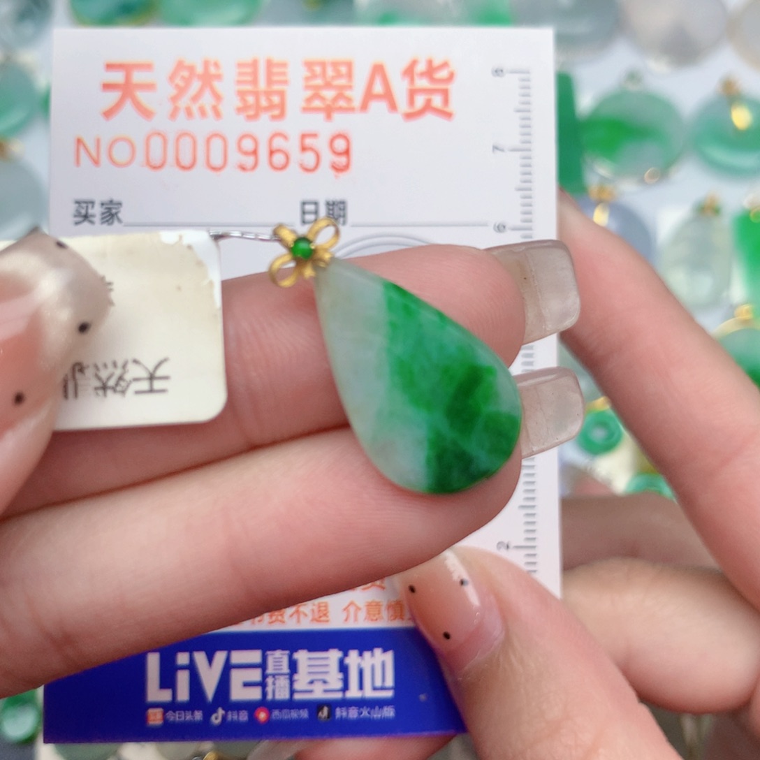 翡翠18K金镶嵌颈饰水滴