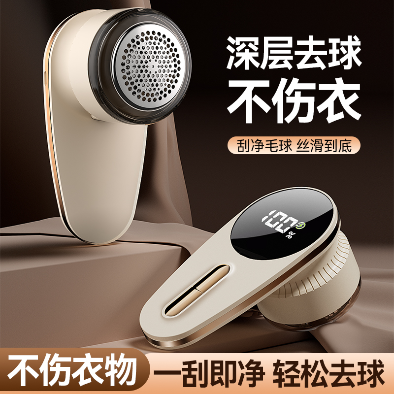 拉萨发货西藏包邮毛球修剪器充电式衣物刮吸去除毛球神器去毛器
