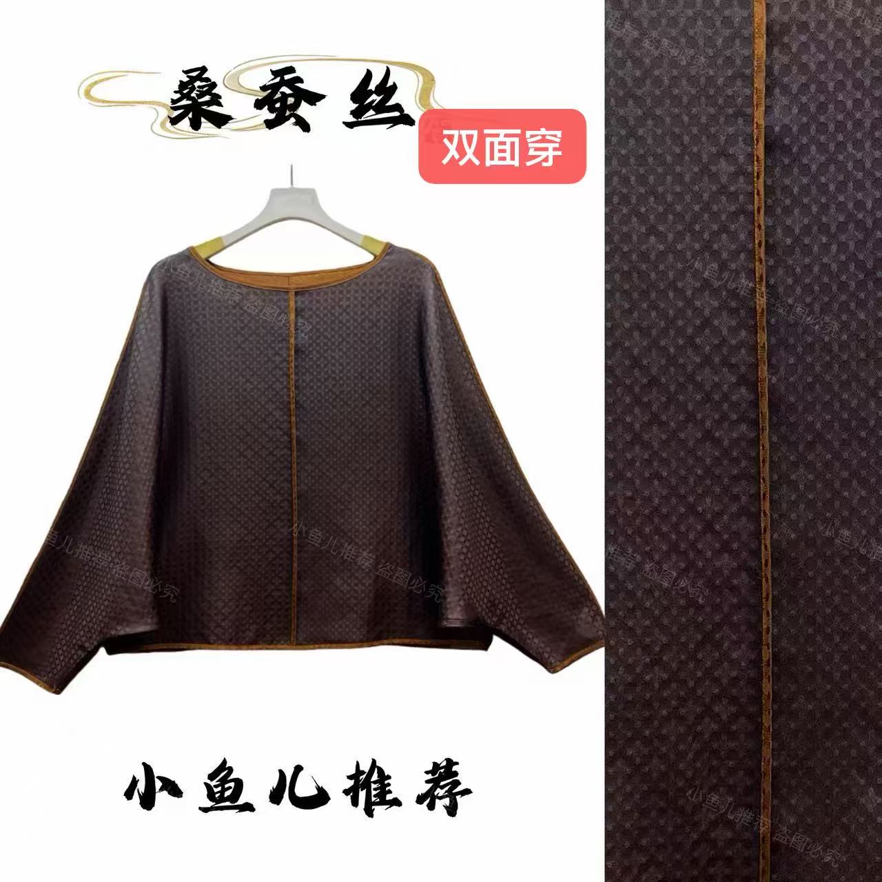 双面穿·非遗桑蚕丝高档大码女上衣蝙蝠袖洋气提花罗孔小衫213GY