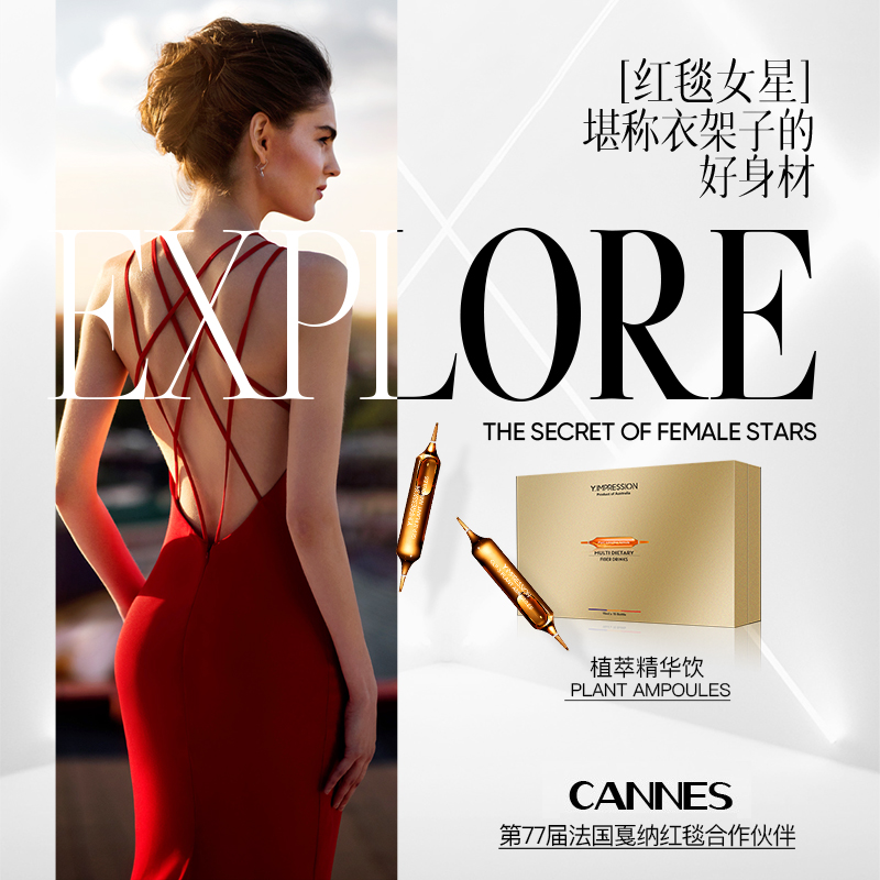 【丁宁粉丝&真实反馈 勿拍】（看详情页！）因贝森澳洲植萃饮