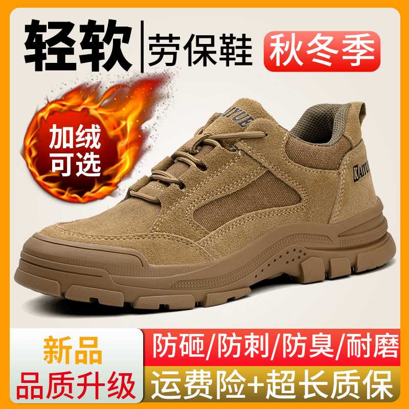 劳保鞋男2025新款冬季加绒工地电焊工钢头防砸防刺穿轻便工作棉鞋