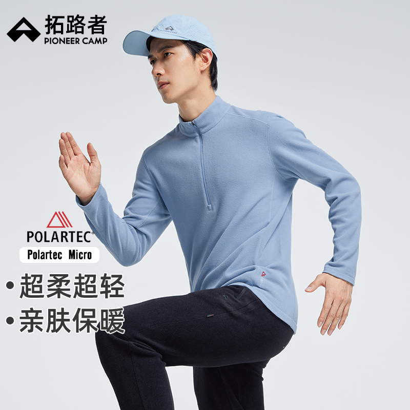 【Polartec Micro】拓路者抓绒衣25秋冬半开襟男女保暖摇粒绒打底衫