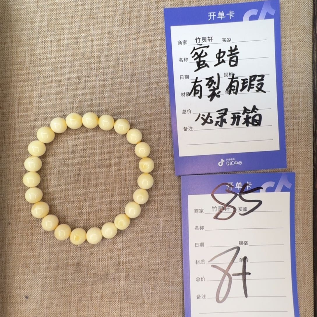 蜜蜡未镶嵌手串蜜蜡85