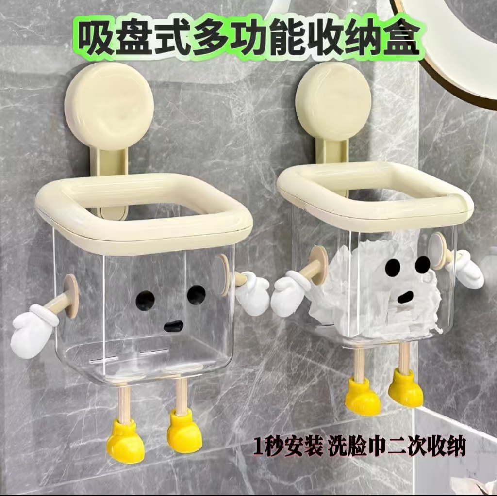 废弃洗脸巾收纳盒卫生间吸盘挂壁式置物架家用洗手台浴室厨房整理