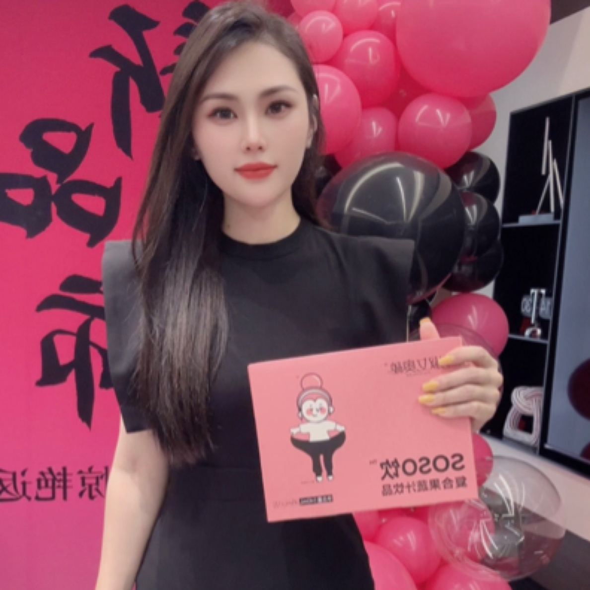 淑女奥秘SOSO饮时尚新款华丽返场