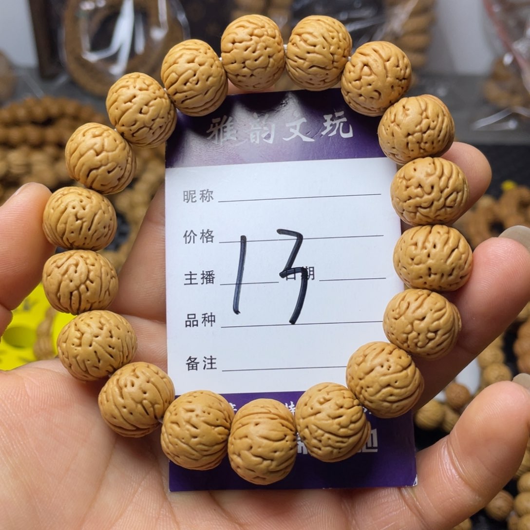 桃核手串肉纹元宝手串