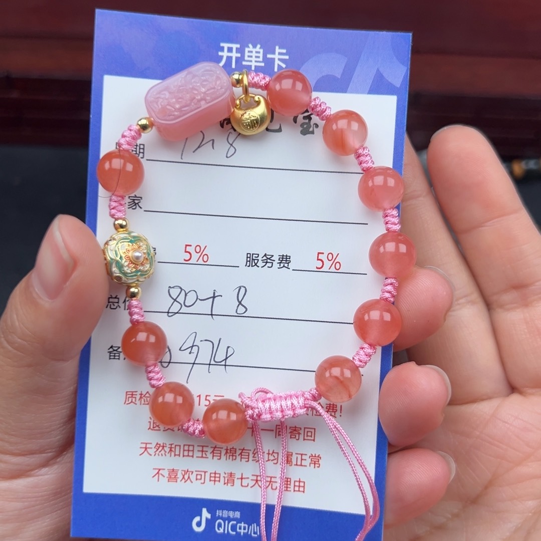 未镶嵌手链南红玛瑙