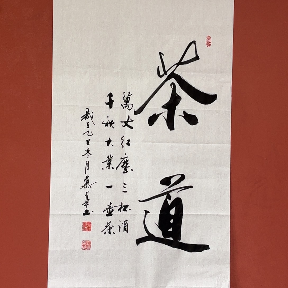 书法直播书法作品