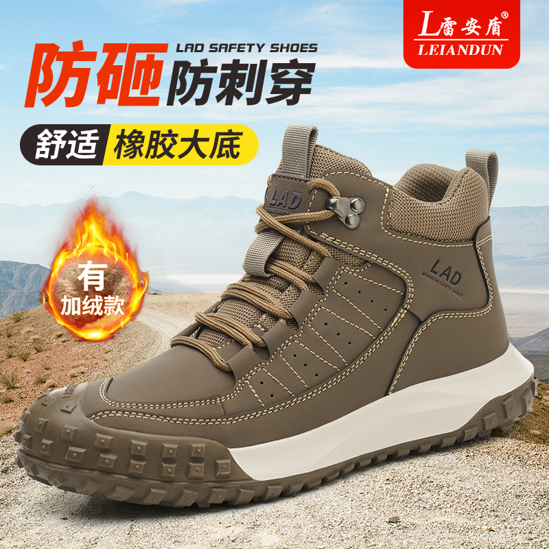 雷安盾2025新款劳保鞋男士冬季高帮防砸防刺穿工地加绒工作鞋棉鞋
