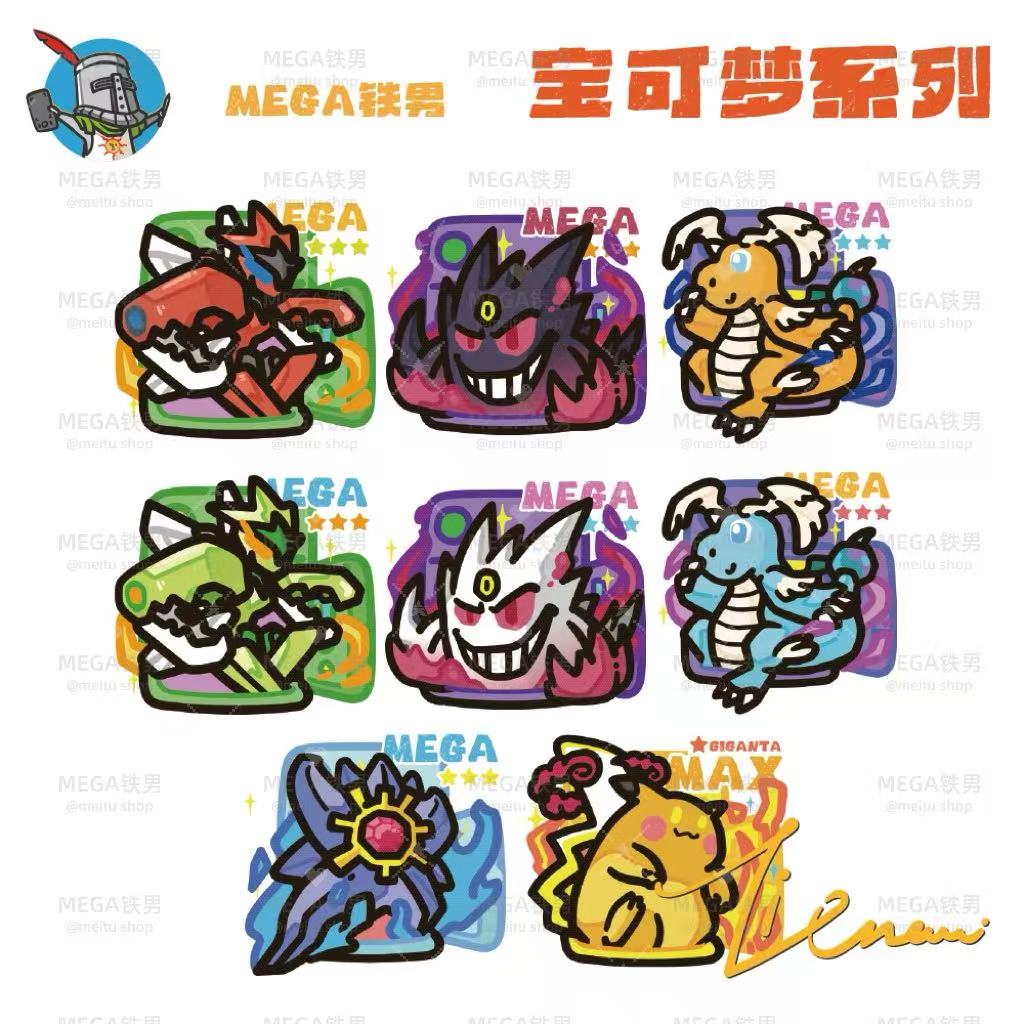 【打榜】铁男二创宝可梦艺术家手绘立体冰箱贴·默认拳拳拆