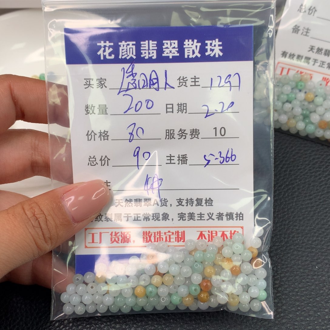 翡翠手链未镶嵌透*人翡翠散珠DIY手串多样性自发