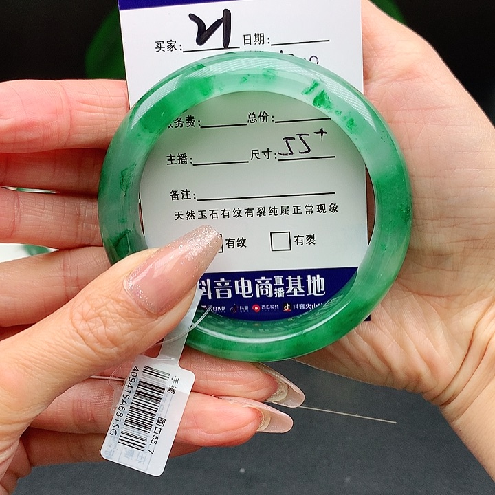 石英质玉手镯未镶嵌毕****司