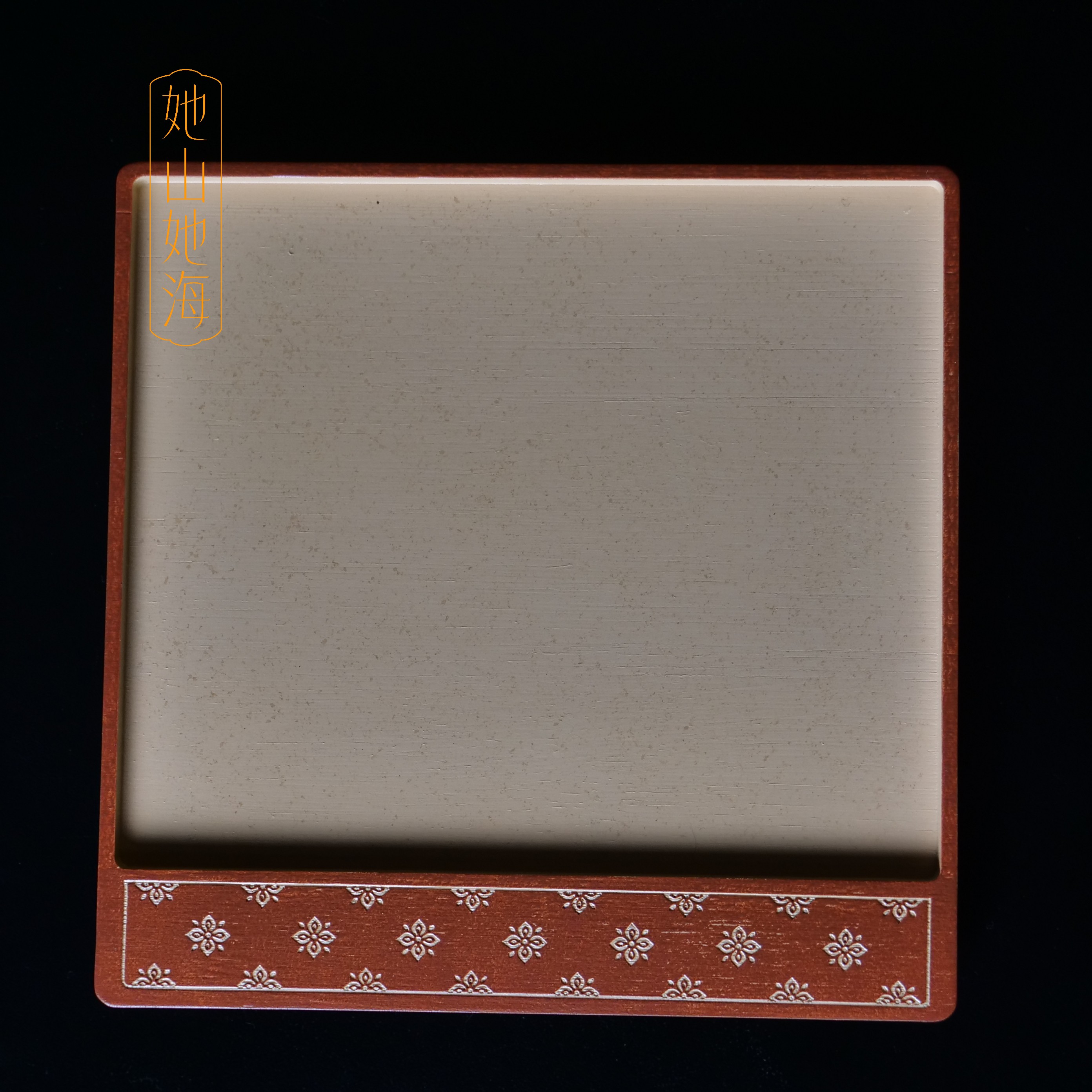 她山她海【宫墙色宝相花正方形茶盘】竹制干泡盘茶台茶道零配